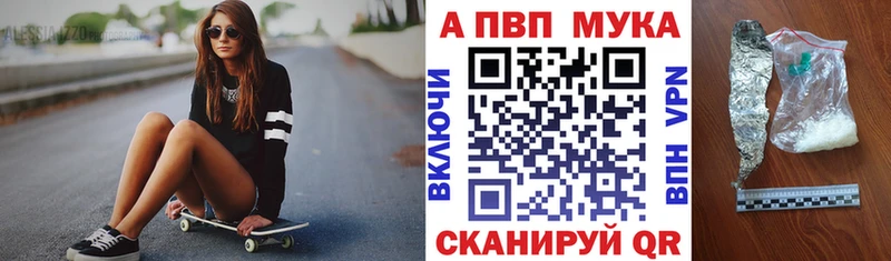 наркота  Коркино  A-PVP мука 