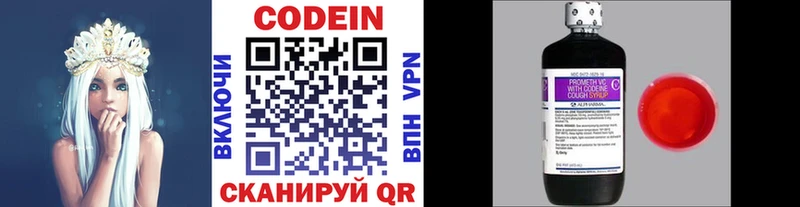 магазин    Коркино  Кодеин напиток Lean (лин) 