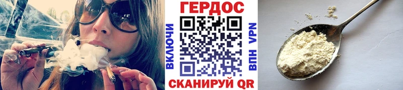 ГЕРОИН герыч Коркино