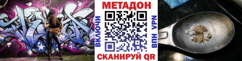 дарнет шоп Коркино МЕТАДОН VHQ